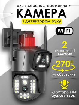 Камера відеоспостереження вулична поворотна Smartus V380 4G IP камера WIFI з віддаленим доступом онлайн зумом та сиреною