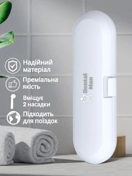 Футляр для электрической зубной щетки Oral B Braun Philips Pecham XIAOMI Универсальный подходит для электрощетки орал б на 2 насадки дорожный кейс на щетку филипс белый