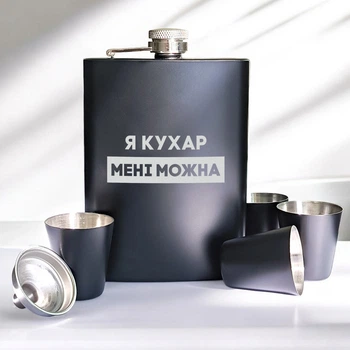 Набор черная фляга с рюмками "Я кухар мені можна" в крафтовой коробке