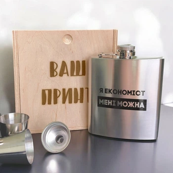 Набор фляга с рюмками "Я економіст мені можна" в деревянной подарочной коробке с гравировкой