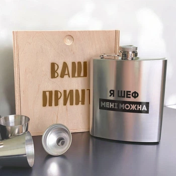 Набір фляга з чарками "Я шеф мені можна" у дерев'яній подарунковій коробці з гравіюванням