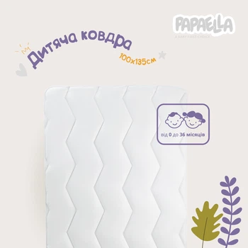 Ковдра IDEIA "Comfort PAPAELLA" 100х135 см дитяча, Білий 000036098
