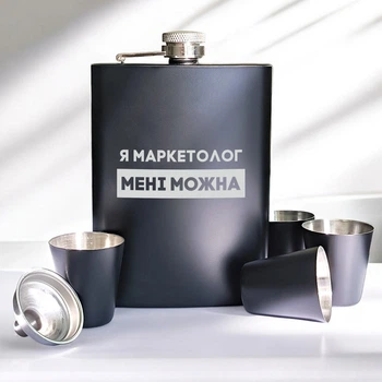 Набір чорна фляга з чарками "Я маркетолог мені можна" у крафтовій коробці
