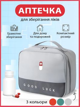 Аптечка органайзер домашня для ліків дорожня сумка медична VMHouse компактна переносна для зберігання бадів контейнер поліестер сірий (0073-0001)