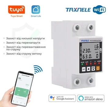 Розумне WiFi реле напруги Taxnele 63A Tuya із захистом та моніторингом електроенергії