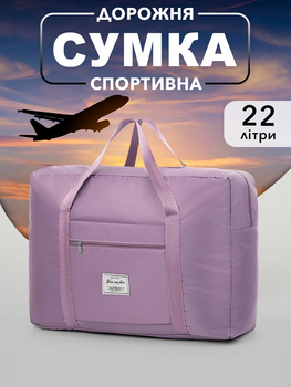 Сумка дорожная спортивная женская VMHouse для хранения вещей 22 л пурпурный (0057-0002)