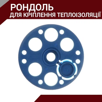 Рондоль для крепления теплоизоляции 70 мм (100 шт.)