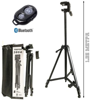 Штатив для цифровой камеры TriPod 380A/ 5774 3 секций 3D поворотная головка 0.50-1.35м +Bluetooth пульт
