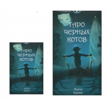 Карти Таро Чорних Котів кішеньковий розмір ANKH