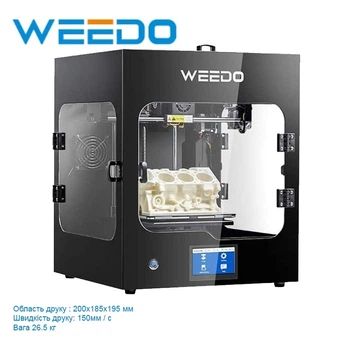 3D-принтер Weedo F152S область печати 200x185x195мм Wi-Fi