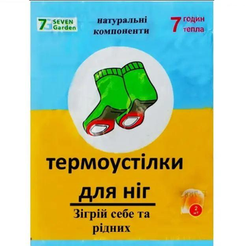 Термоустілка для ніг (2 шт)