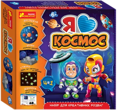 Набір для креативних розваг Ranok-Creative Я люблю Космос (464146)
