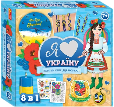 Набір для творчості Ranok-Creative Я люблю Україну (489261)