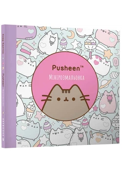 Мінірозмальовка Pusheen