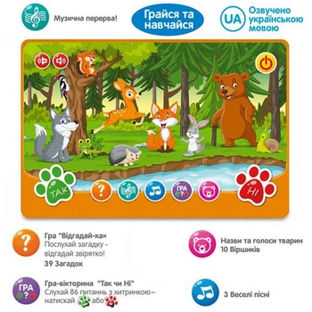 Интерактивный обучающий планшет с животными Limo Toy SK0036ABC на украинском языке оранжевый