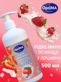 Мыло жидкое Optima Клубника со сливками 500мл