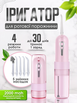 Ирригатор для зубов и чистки полости рта портативный мощный беспроводной с насадками Power Floss PR40V розовый