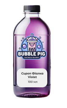 Сироп для напоїв, кави, коктейлів, Bubble tea Фіалка Violet 100мл