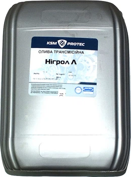 Трансмісійна олива KSM PROTEC Нігрол Л 20 л (131064)