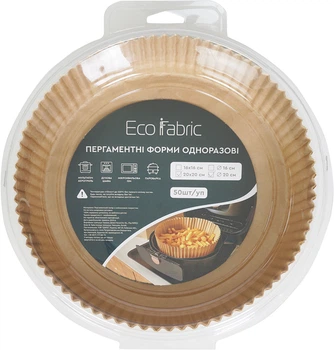 Пергаментні форми Eco Fabric для аерогрилю одноразові круглі 20 см 50 шт (EF-0020-KR)