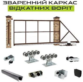 Каркас відкатних воріт "Стандарт" на проріз 5.0х1.7 метра (направляюча 60*70*3,6 мм)