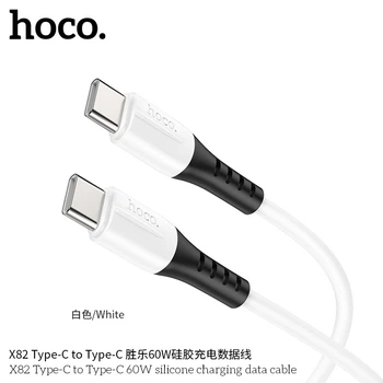 Кабель Hoco для X82 Type-C to Type-C 60W silicone charging data cable (L=1M) White