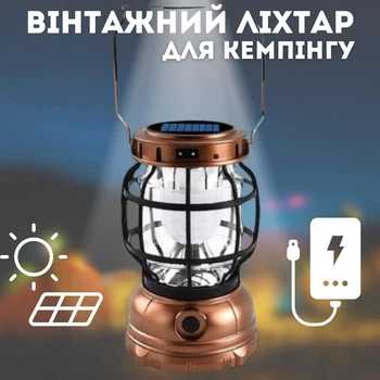 Вінтажний портативний підвісний ліхтар Power bank для кемпінгу саду читання та риболовлі на сонячній батареї Multifunctional Camping Lamp (бронзовий)