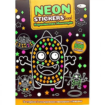Книжка-розмальовка NEON STICKERS book "Королівство Монстрів" Апельсин (РМ-69)