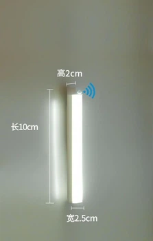 LED світильник з акумулятором та датчиком руху, 6000K, USB 5V, 10 см