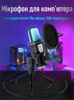 Микрофон для компьютера с RGB и поп-фильтром игровой конденсаторный микрофон для пк для стрима блогера ноутбука записи вокала SF-666R