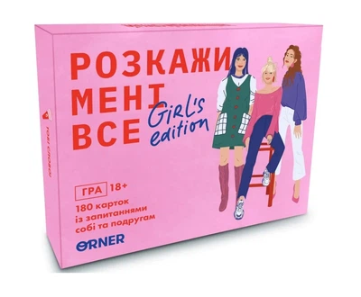 Настільна гра Orner Розкажи мені все. Girl’s edition