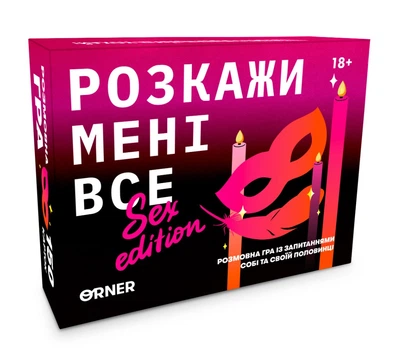 Настільна гра Orner Розкажи мені все! Sex edition