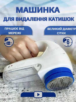 Машинка для видалення катишків з одягу YuXin стрижка зняття катишок