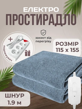 Электропростыня полуторная 115х155 см электро простынь одеяло с подогревом теплая Royan в клетку провод 1,9м с регулятором температуры Турция Серая + сетевой удлинитель 2м в подарок