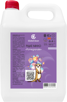 Жидкое мыло GlobeClean Pomegranate 5 л (4823217472718178)