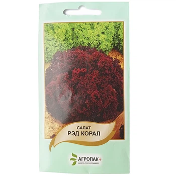 Семена Салата Агропакгруп Ред коралл, 0,5 г