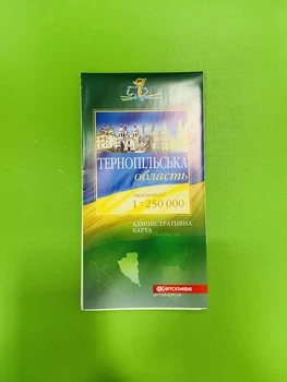 Тернопільська область. Політико-адміністративна карта, м-б 1:250 000. Картографія