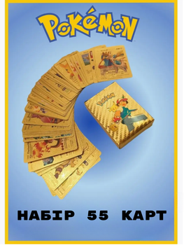 Покемон фотокартки двосторонні картки наклейки Pokemon набір карток 55 шт