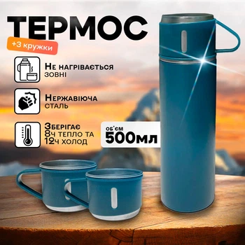 Термос с 3 чашками для чая и кофе с вакуумной изоляцией 500 мл BRS Blue