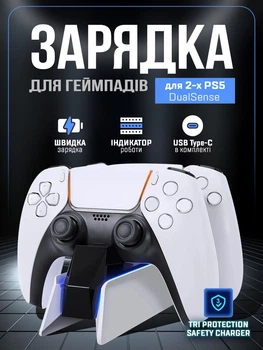 Зарядка для геймпада ps5 беспроводная зарядная станция устройство для 2-х джойстиков DualSense MRP0501