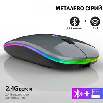 Мишка із заряджанням micro USB Миша комп'ютерна ігрова Бездротова безшумна миша. Металево- сірий