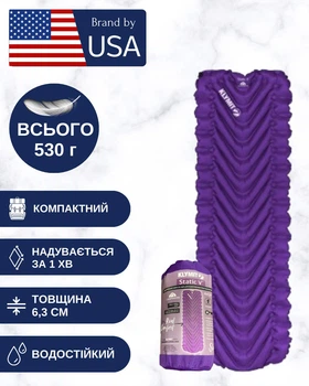 Надувной коврик каремат Klymit Static V 6 см фиолетовый туристический для кемпинга
