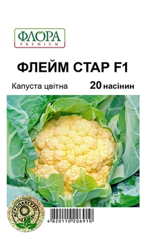 Семена Капусты Syngenta цветная Флейм Стар F1, 20 шт, Агропакгрупп