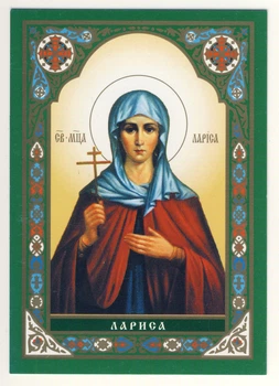 Святая мученица Лариса, путняя икона 8 х 6см