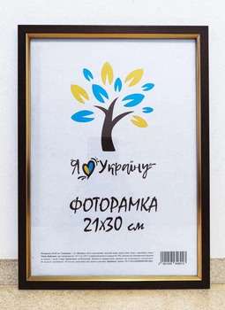 Фоторамка 21Х30, (А4), коричневий із золотою вставкою, 1511-B84, СКЛО + КАРТОН
