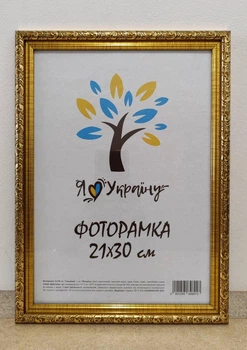 Фоторамка 21Х30, (А4), золото с золотым обрамлением, 2115B-47, СТЕКЛО + КАРТОН