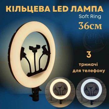 Кольцевая лампа 36 см с 3 держателями для телефона и пультом управления Soft Ring, светодиодная LED лампа-кольцо с регулировкой яркости, кольцевой свет для фото и видеосъемки, блогеров, визажистов, RL-14