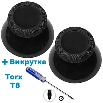 Стики для джойстика Xbox Series X/S (model 1914) черный 2 шт + отвертка Torx T8