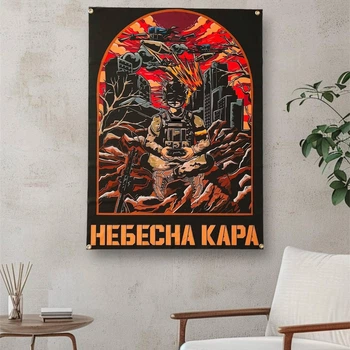Флаг Дроны Небесная кара 700х1000 мм