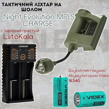 Тактичний ліхтар на шолом Night Evolution MPLS CHARGE OLIVE + акум, + зарядний пристрій LiitoKala Lii-202, військовий ліхтарик